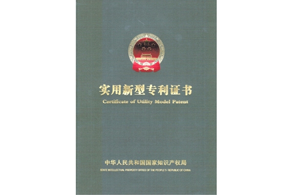 实用新型zhuanli